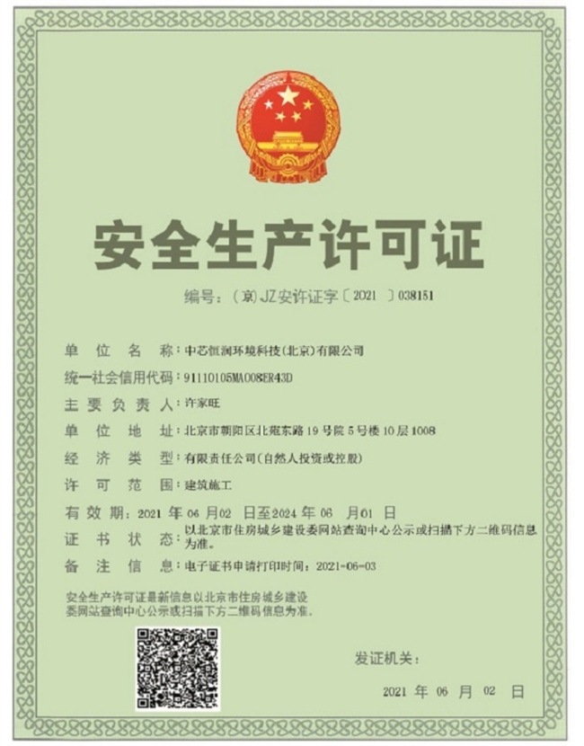 云顶集团·(中国)首页登录