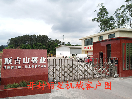开封首页| PP电子游戏中国区官方网站机械水晶粉丝出产线助力宜宾顶古山薯业出产自己的粉丝粉条 开封首页| PP电子游戏中国区官方网站机械水晶粉丝出产线助力宜宾顶古山薯业出产自己的粉丝粉条