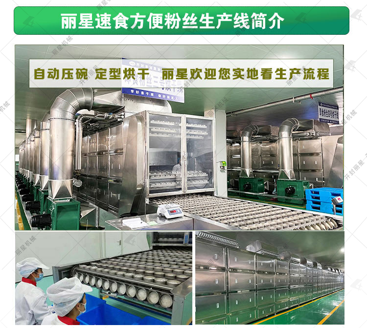 酸辣粉出产线厂家PP电子游戏