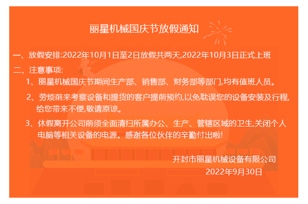 PP电子游戏公司国庆放假通知 PP电子游戏公司国庆放假通知