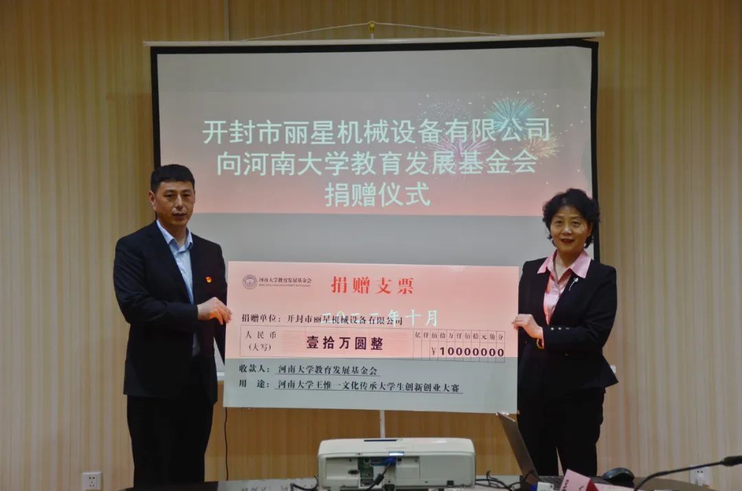 PP电子游戏机械捐赠 PP电子游戏机械捐赠