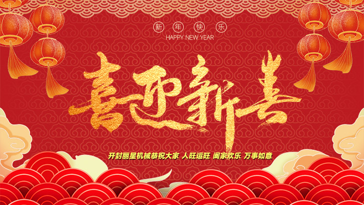 2023年开封PP电子游戏机械放假通知