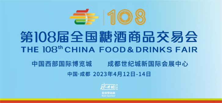 PP电子游戏邀您参与糖酒商品买卖会 PP电子游戏邀您参与糖酒商品买卖会