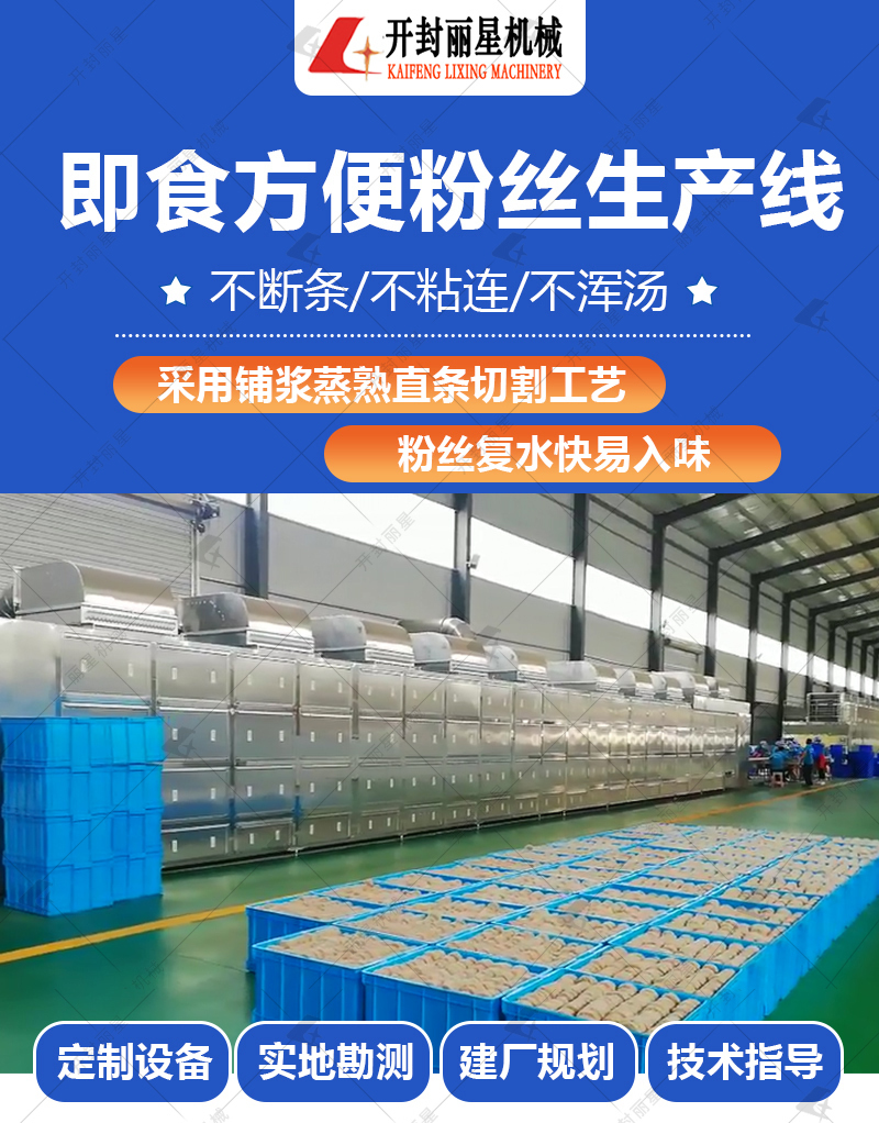 PP电子游戏麻辣粉丝机械 PP电子游戏麻辣粉丝机械