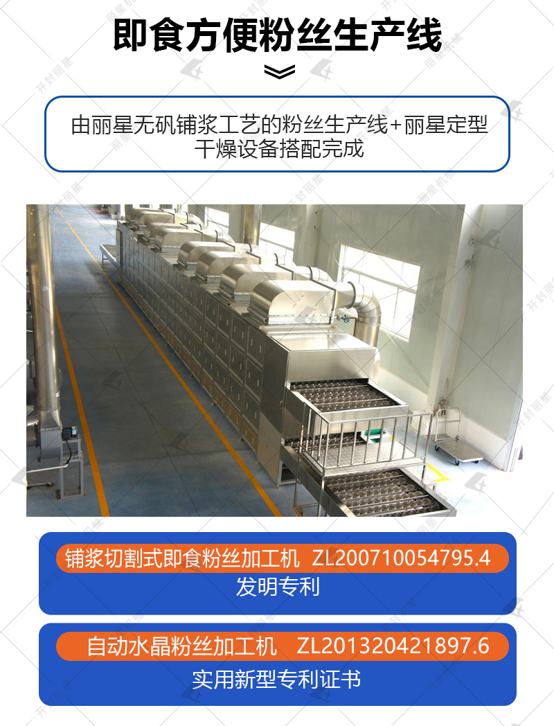 麻辣粉丝机械自动化运行 麻辣粉丝机械自动化运行
