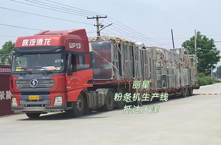 粉条机出产线发货天津 粉条机出产线发货天津