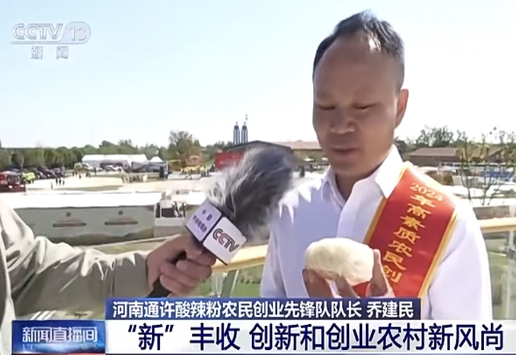 PP电子游戏乔建民.jpg