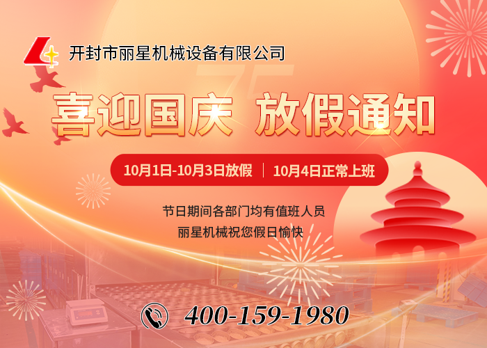 喜迎国庆，祝福祖国——PP电子游戏国庆节放假通知