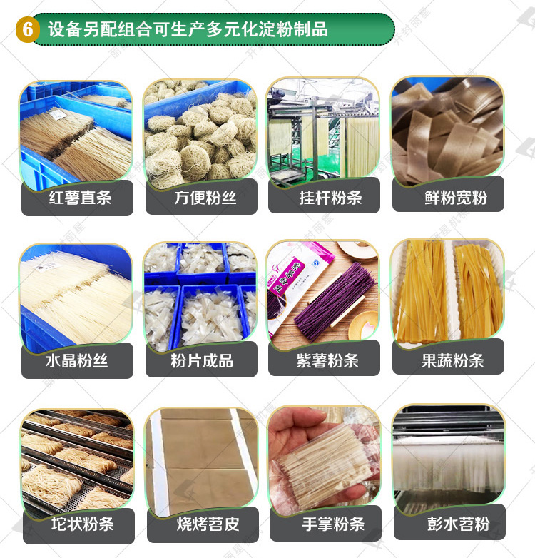 水晶粉丝机制品 水晶粉丝机制品