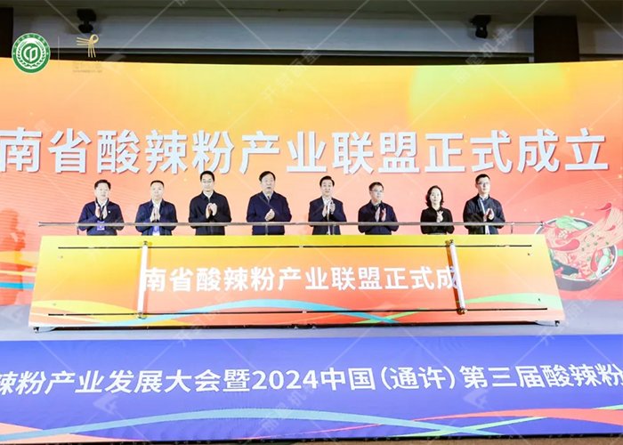 1729903902114151 酸辣粉产业联盟.jpg