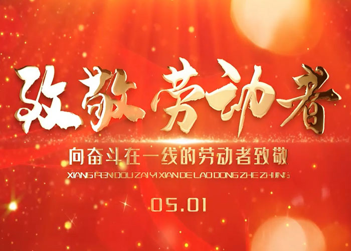 1777531889169073 劳动节.jpg